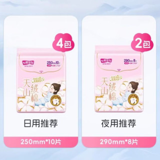 88VIP：七度空间 卫生巾天山绒棉极薄透气250mm*40片+290mm*16片