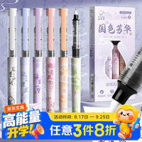 咔巴熊 6支 咔巴熊直液式中性笔全针管黑色0.5mm