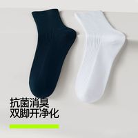 【清仓特惠】有棵树男童袜子秋冬纯色棉袜抗菌无骨袜中筒袜宝宝