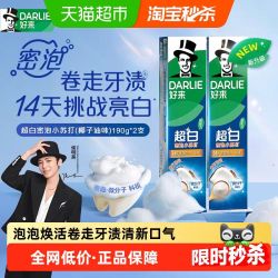 好来 原黑人)牙膏超白密泡小苏打190g*2支天然椰子油