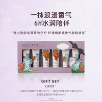 Dear Irean 小狗香氛凝润护手霜 eteecy联名礼盒款10ml*6支