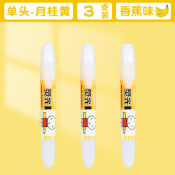 晨光 荧光笔米菲MF5301学生用手帐专用记号笔划重点荧光标记笔学生标记专用荧光笔 黄色 3支