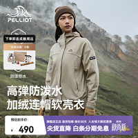 伯希和 风盾C24软壳衣户外防风运动外套 烟灰卡其 | 防风防泼水