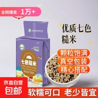 熟黑芝麻白芝麻鹰嘴豆250g *1袋装