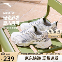 安踏 小千禧 男休闲鞋 厚底增高 革网运动鞋 112628812