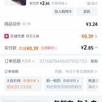 订单截图缩略图