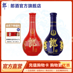 郎酒 组合装 红花郎750mL+青花郎750mL 53度 750mL 2瓶