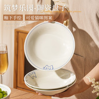 肆月 釉下彩陶瓷盘 8.2英寸 4只装 菜盘