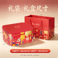 广州酒家 星辰揽月月饼840g礼盒装12枚