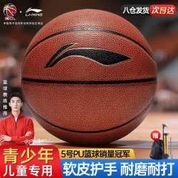 李宁 篮球 儿童5号 PU