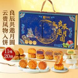 良品铺子 中秋月饼礼盒装广式蛋黄莲蓉中秋节礼品送礼