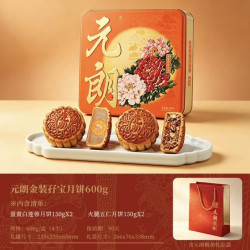 元朗 金装孖宝月饼600g