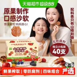 金晔 山楂棒棒糖混合口味