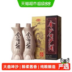 金沙 回沙酒53度鱼儿酒500ml*2瓶国产白酒纯粮食酒送礼宴请口粮酒