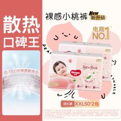 好奇 铂金装系列 拉拉裤