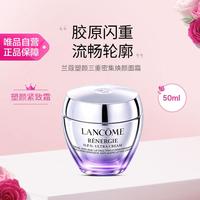 兰蔻 塑颜紧致霜50ml 三重密集焕颜面霜百肽霜提拉紧致抗老化