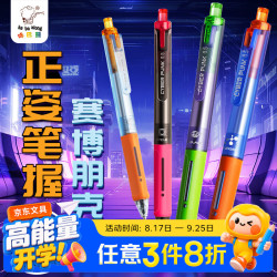 咔巴熊 4支咔巴熊三角正姿中性笔黑色0.5mm 学生专用按动考试刷题笔 赛博朋克