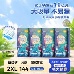 宜婴 新梦想家拉拉裤婴儿全包臀LXL/XXL/XXXL/XXXXL