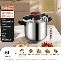 双喜 304不锈钢防爆压力锅120KPa单手开合22CM/6L