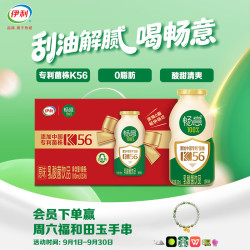 伊利 畅意100% 乳酸菌饮品 原味 100ml*20瓶