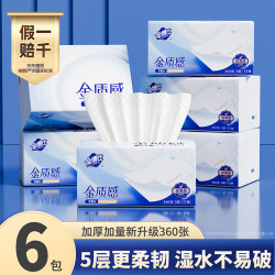 金博仕 加厚加大 抽纸巾   5层 72抽*6包 长180mm;宽140mm