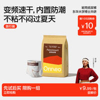 onneo 昂乐岩壳宝宝超薄婴儿尿不湿秋冬夏季大吸量纸尿裤旅行装L码4片