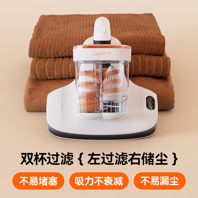 UWANT CM2407MAX小精灵 双杯尘螨分离除螨仪