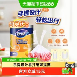 妙潔 妙洁 背心式厚实保鲜袋 中号480只 食品级加厚手提