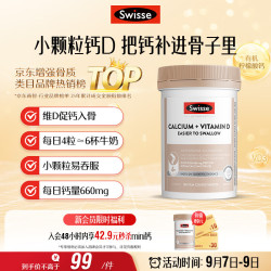 斯维诗 Ultiboost 奶蓟草护肝片 200粒*2瓶