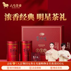 八马 bamatea 八马茶业 赛珍珠五星 特级 铁观音 200g 礼盒装