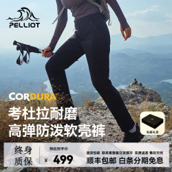 伯希和 风盾LT软壳裤CORDURA户外徒步登山裤防风运动长裤 漫幕黑 | 耐磨抗撕