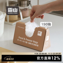 霜山 保鲜袋食品级冰箱食材冷藏一次性食品袋厨房免撕抽取式塑料袋 长25*宽17cm