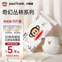 大嘴猴 丛林拉拉裤体验装XXXL码3片