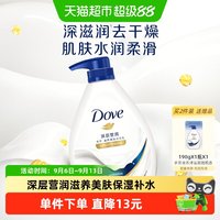 移动端、88VIP：多芬 滋养美肤沐浴乳 深层营润 1kg