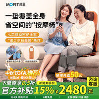 摩菲 中秋健康好礼:摩菲MB60多功能按摩靠垫