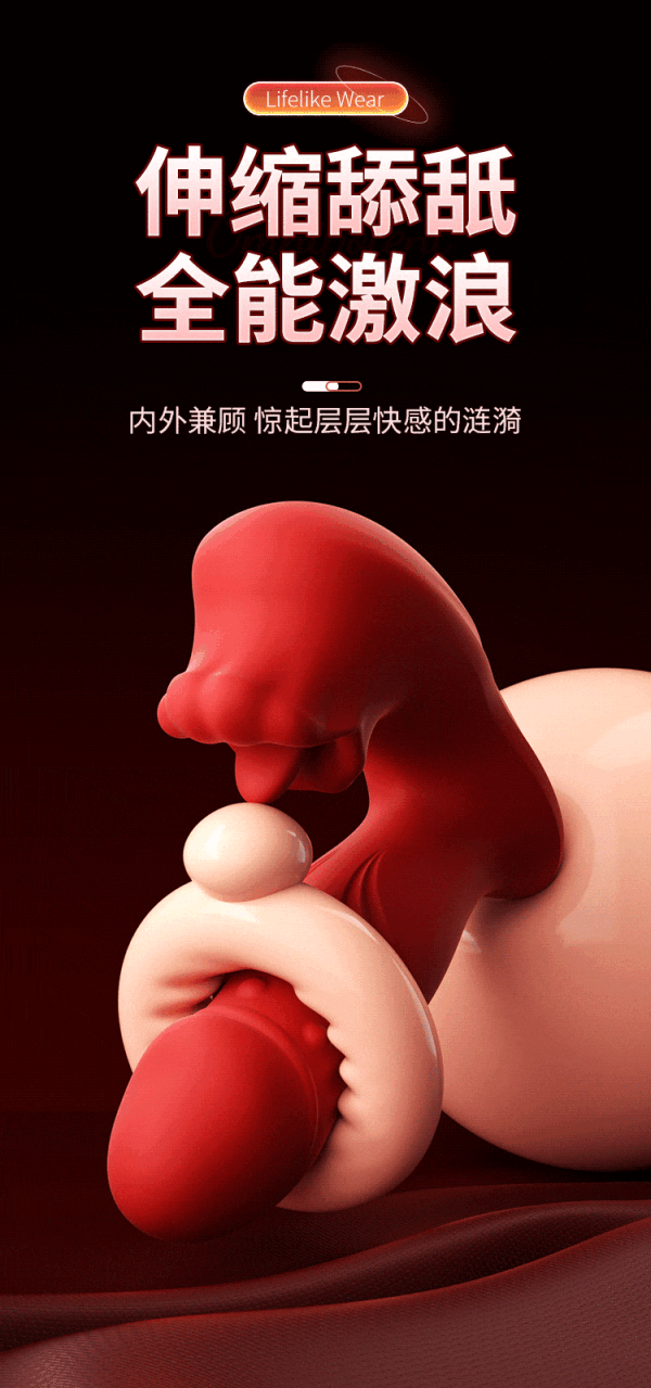 谜姬 巧舌跳蛋 小程序款