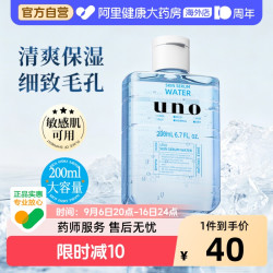 吾诺 男士滋润精华爽肤水 200ml