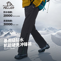 伯希和 山壳冲锋裤硬壳防风骑行工装户外防水耐磨徒步登山裤 曜石黑 | 全天候防护