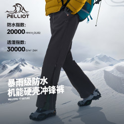 伯希和 山壳冲锋裤硬壳防风骑行工装户外防水耐磨徒步登山裤 曜石黑 | 全天候防护
