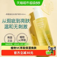 88VIP：果达儿 青橘vc精华液烟酰胺面部精华去黄提亮黑色素抗氧初老40ml
