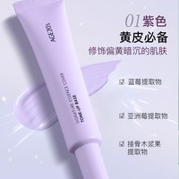爱敬三色隔离霜妆前乳打底隐毛孔控油防晒遮瑕三合一官方旗舰临期