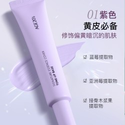 爱敬三色隔离霜妆前乳打底隐毛孔控油防晒遮瑕三合一官方旗舰临期
