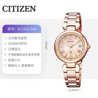 移动端：CITIZEN 光动能 女士腕表