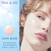 移动端：PAUL & JOE 高效保湿调色妆前隔离霜