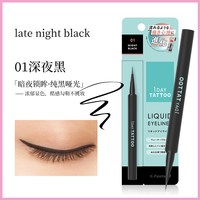 移动端：K-Palette 日本k-palette 1day tatoo眼线液笔专业防水持久不晕染 新版新色