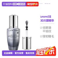 移动端：兰蔻 Genifique小黑瓶系列 眼部肌底精华液 第二代 20ml
