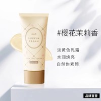 移动端：club 改善肤质 保湿护肤霜  30g