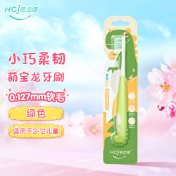 皓齿健 萌宝龙儿童软毛牙刷 1支