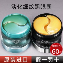 肌司研 韩国jm眼膜贴淡化黑眼圈细纹紧致眼袋官方旗舰店正品女抗皱