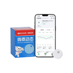 微泰 GX-01S 动态血糖仪 持续葡萄糖监测系统